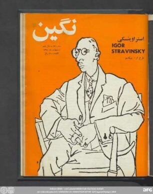 شماره ٧٢ ـ سال ششم اردیبهشت ماه ۱۳٥٠