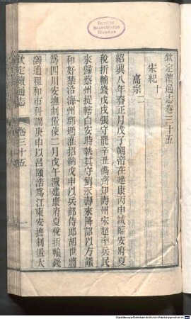 Qin ding Xu tong zhi : 640 juan, 2