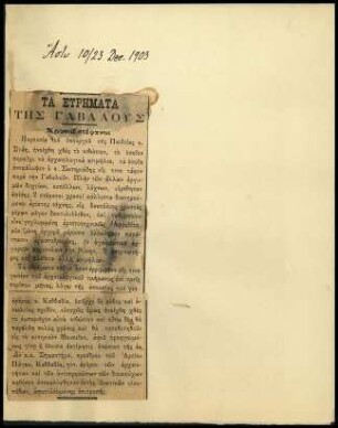 Ausschnitt aus der Zeitung Ἄστυ vom 10./23.12.1903