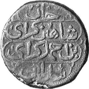 Münze, 1191 (Hijri)
