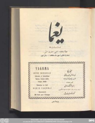 شمارۀ هفتم (مهر ماه ١٣٣۵) - سال نهم