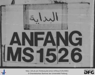 al-Hibāt al-laṭīfa fī l-kalimāt al-ismīya al-fiʿlīya al-ḥarfīya