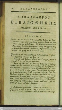 Biblion Deuteron