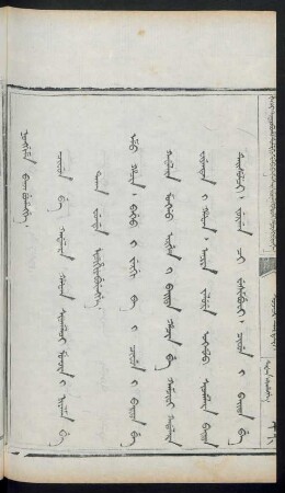 Cifun be kadalara hafan sinagalaci mukûn i niyalma be taka funde icihiyaburengge