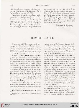 1906: Ērōs epi Blautē