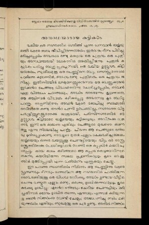 31-34, anāthanmārāya kuṭṭikaḷ