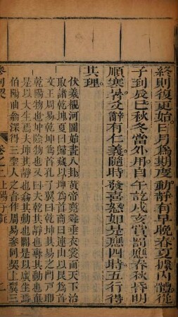 Ding pi shang yang zi yuan zhu can tong qi