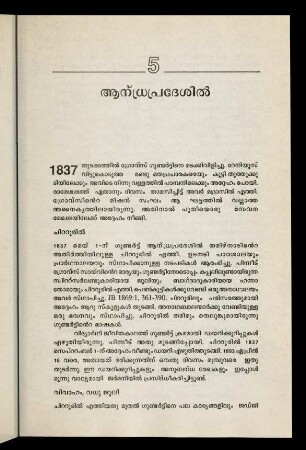 67-70, 5. Āndhrapradēśil