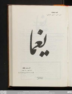 آذر ماه ١۳۳٠ شمارۀ نهم - سال چهارم (پشت جلد شمارۀ پیش اشتباه است)