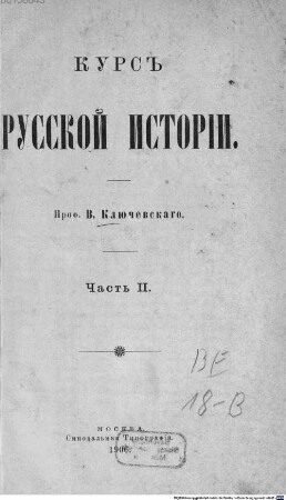 Kurs russkoj istorii, 2