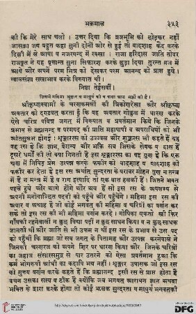 Niṣṭhā teīsavīṃ śṛṃgāra va mādhuyya kathā bīsa bhaktoṃ kī