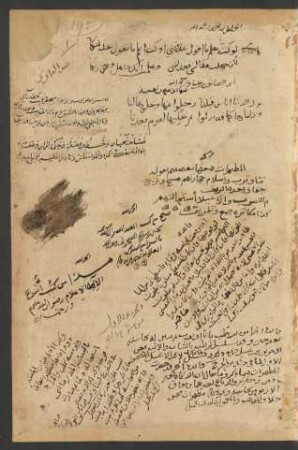 Šarḥ Kitāb al-Baḥr az-Zaḫḫār