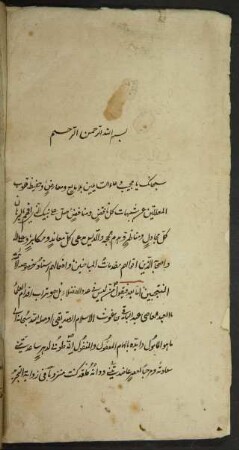 al-Ādāb al-bāqīya fī šarḥ al-Ādāb aš-šarīfīya