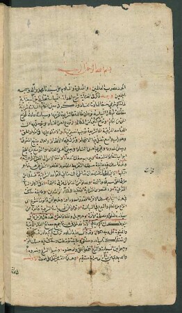 as- Siyāsa wa-l-aḥkām