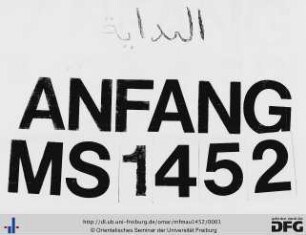 Kitāb fī l-waqf fī l-qurʾān
