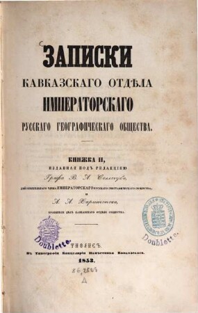 Zapiski Kavkazskago Otděla Imperatorskago Russkago Geografičeskago Obščestva = Memoires de la Section Caucasienne de la Société Impériale Russe de Géographie, 2. 1853