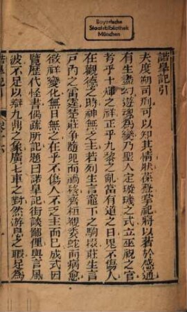 Tang dai cong shu, 4
