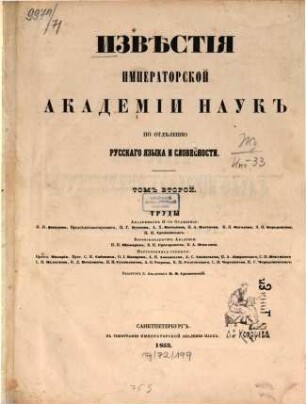 Izvestija Imperatorskoj Akademii Nauk po Otdeleniju Russkago Jazyka i Slovesnosti. 2. 1853