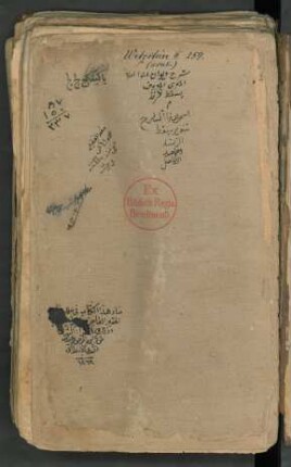 Šarḥ Dīwān Abī-'l-ʿAlā al-Maʿarrī al-maʿrūf bi-Saqṭ az-zand