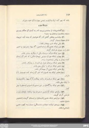 دنبالهٔ دوم