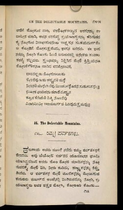 145-150, 16. ramyaparvatagaḷu