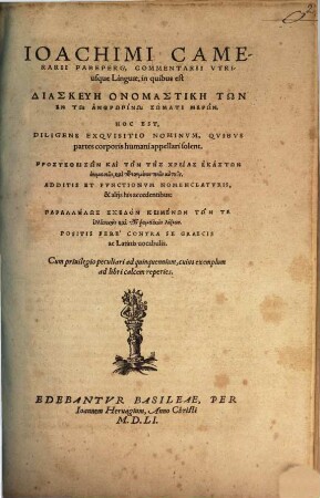 Ioachimi Camerarii Pabeberg. Commentarii Vtriusque Linguae : in quibus est Diaskeuē Onomastikē Tōn En Tō Anthrōpinō Sōmati Merōn ...