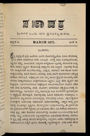 87-90, pustaka 3. aṃke 9. March