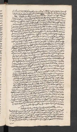 Ziyādat al-basṭa fī bayān al-ʿilm nuqṭa