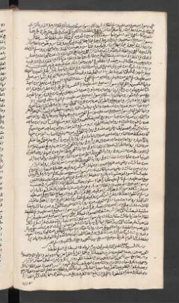 Ziyādat al-basṭa fī bayān al-ʿilm nuqṭa