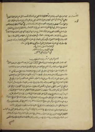 al- Kašf ʿan muǧāwazat hāḏihi al-umma al-alf
