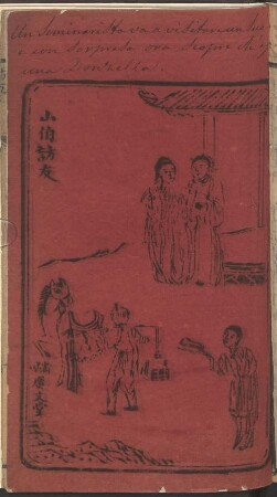 Shanbo fang you (Nan yin)