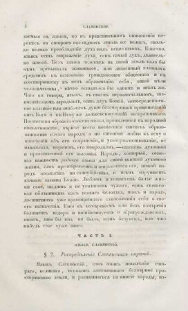 Cast 1. Jazyk slavjanskij