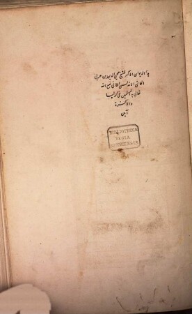 Dīwān Ibn-ʿArabī