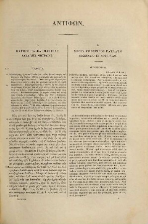 Oratores Attici : Antiphon, Andocides, Lysias, Isocrates, Isaeus, Lycurgus, Aeschines, Dinarchus, Demades, declamationes Gorgiae et aliorum, 1. Antiphon, Andocides, Lysias, Isocrates, Isaeus, Lycurgus, Aeschines, Dinarchus, Demades, declamationes Gorgiae et aliorum : graece, cum translatione reficta ; accedunt Scholia, Ulpiani commentarii in Demosthenem, et index nominum et rerum absolutissimus ; [ex recensione Baiteri et Sauppii]