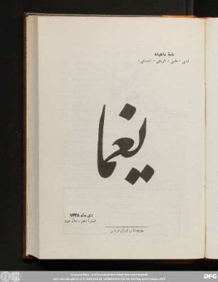 دی ماه ١٣۲٨ شمارۀ دهم - سال دوم