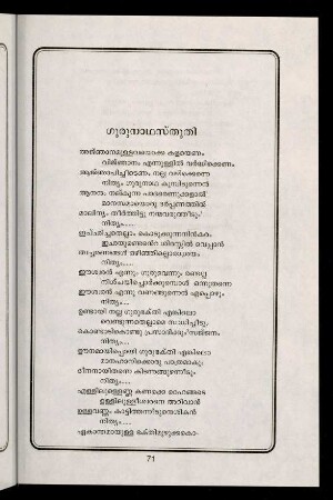 71 - 72, Gurunathastuti