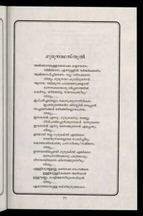 71 - 72, Gurunathastuti