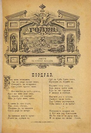 Golub : List za. srpsku mladez̆. 12. 1890