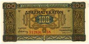 Geldschein, 100 Drachmen, 10.7.1941