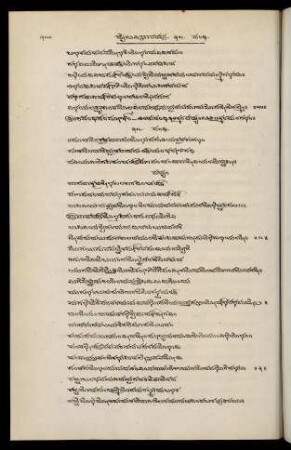 310-324, 31. saṃdhi