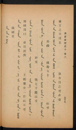 Čen Jen-ü bülüg = 陳臻章