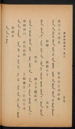 Čen Jen-ü bülüg = 陳臻章