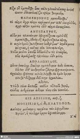 Eis Apelēn, keph. [7.]