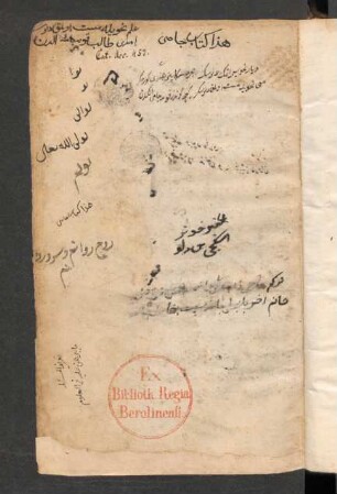 al-Fawāʾid aḍ-ḍiyā'īya bi-šarḥ al-Kāfīya