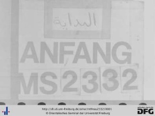 Iẖtiṣār Šarḥ Muḥammad Yaḥyā al-Walātī li-Naẓm Saiyid Aḥmad b. Muḥammad b. Abī [...]