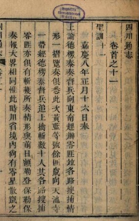 Sichuan tong zhi, 1