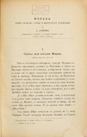 Glasnik Srpskog Učenog Društva. Odelenje 2, Građa za noviju srpsku istoriju. 11, 11. 1879