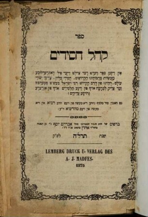 Sēfer qehāl ḥasîdîm : in dizen seifer werṭ der tzeilṭ zeier fil wounderluche maiśes mē-rabbôtênû ha-qedôšîm ...