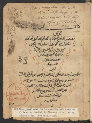 at-Tibyān fī ādāb ḥamalat al-Qurʾān