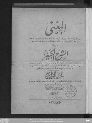 Ǧuzʾ 4: al- Muġnī